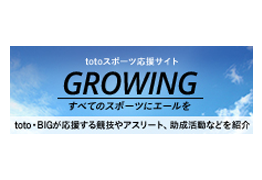 強化選手 全日本柔道連盟