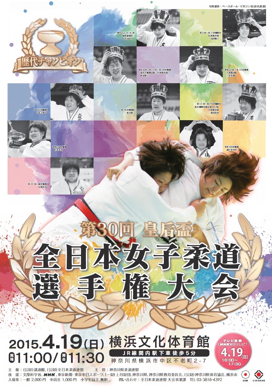 2015kougouhai_poster