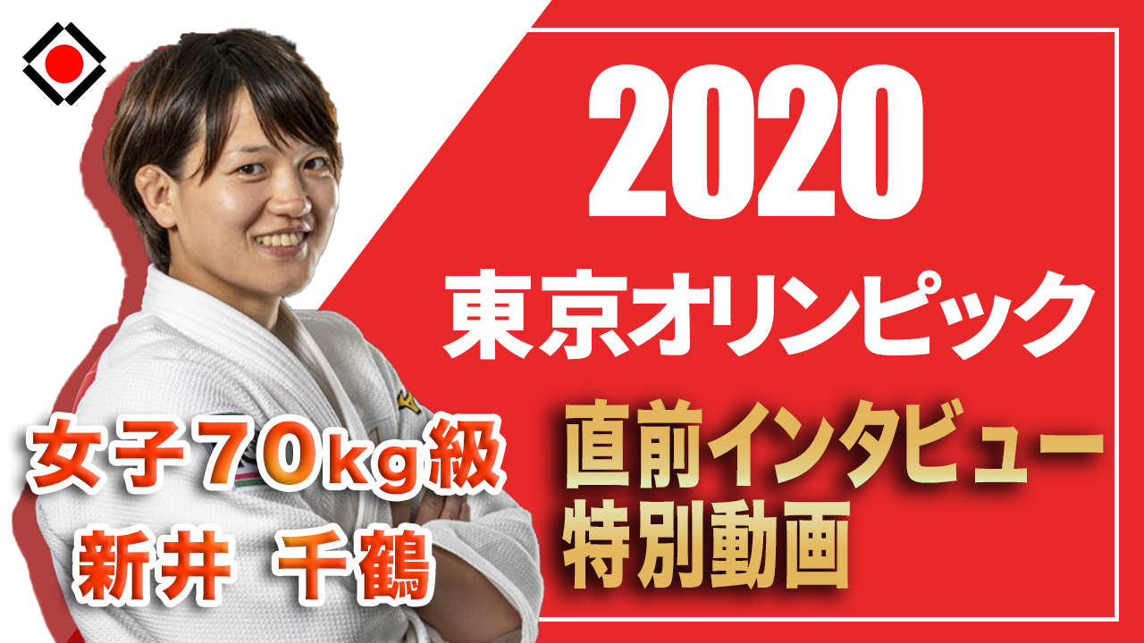 女子70㎏級 新井選手