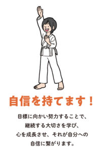 自信を持てます！