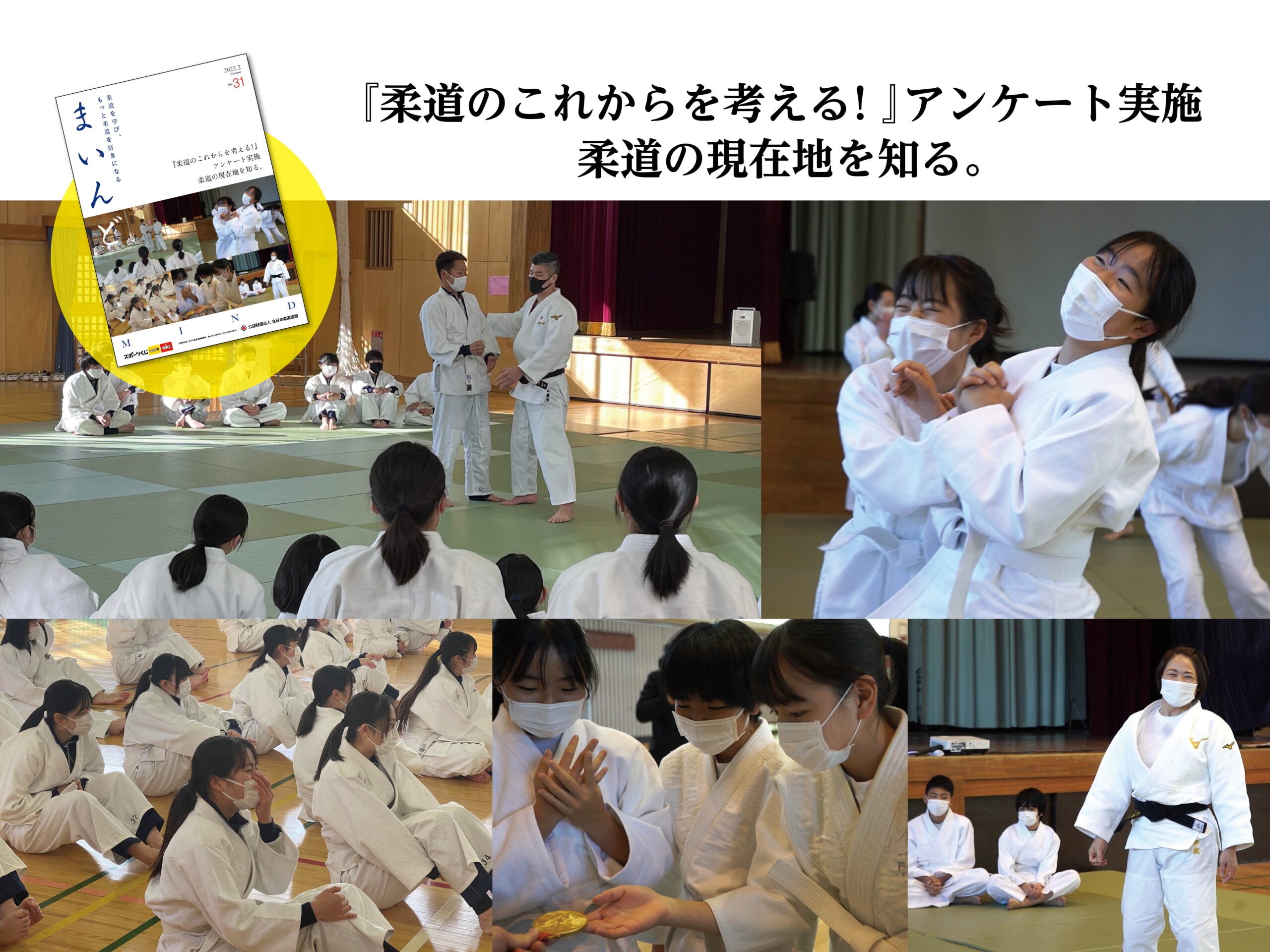 全国 柔道 選手権 大会 2022