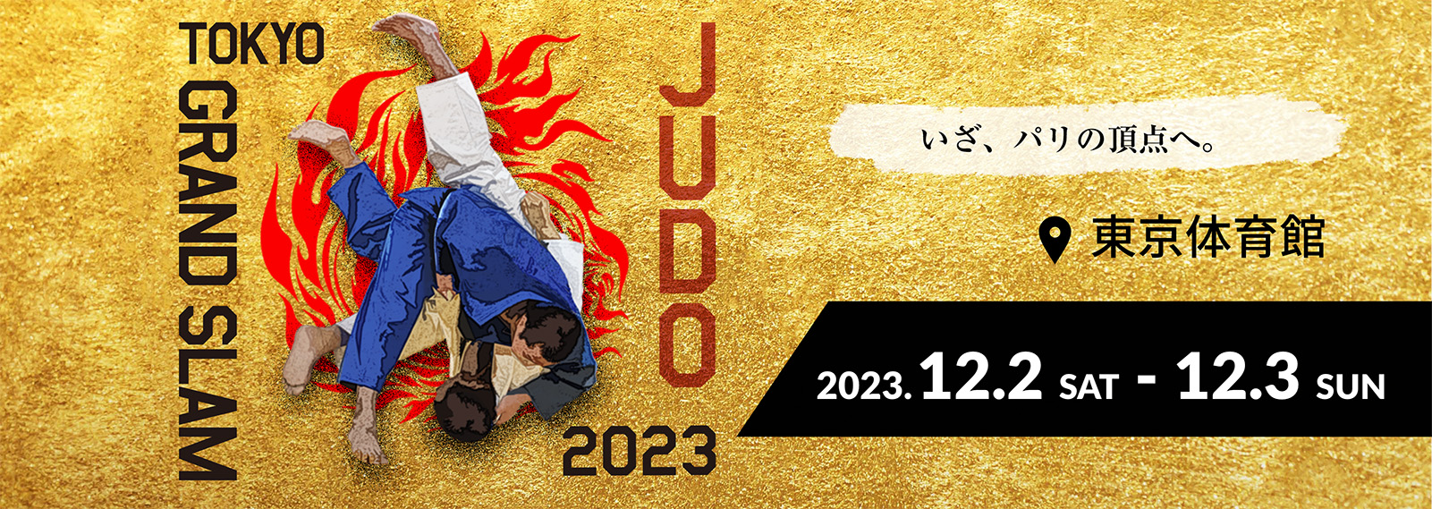 TOKYO GRAND SLAM 2023