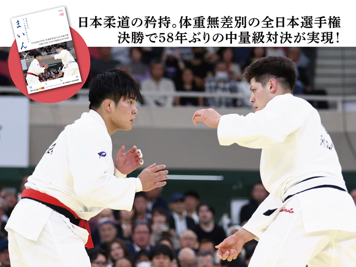まいんど48号