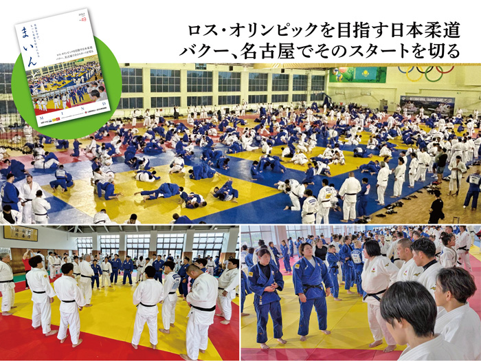 まいんど49号