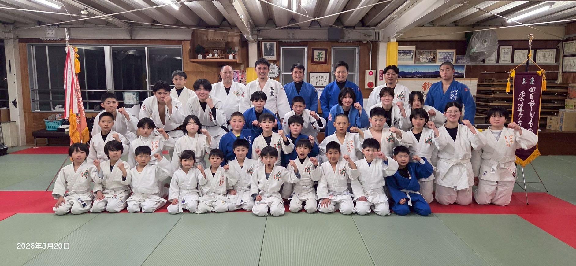 四日市しもの柔道クラブ