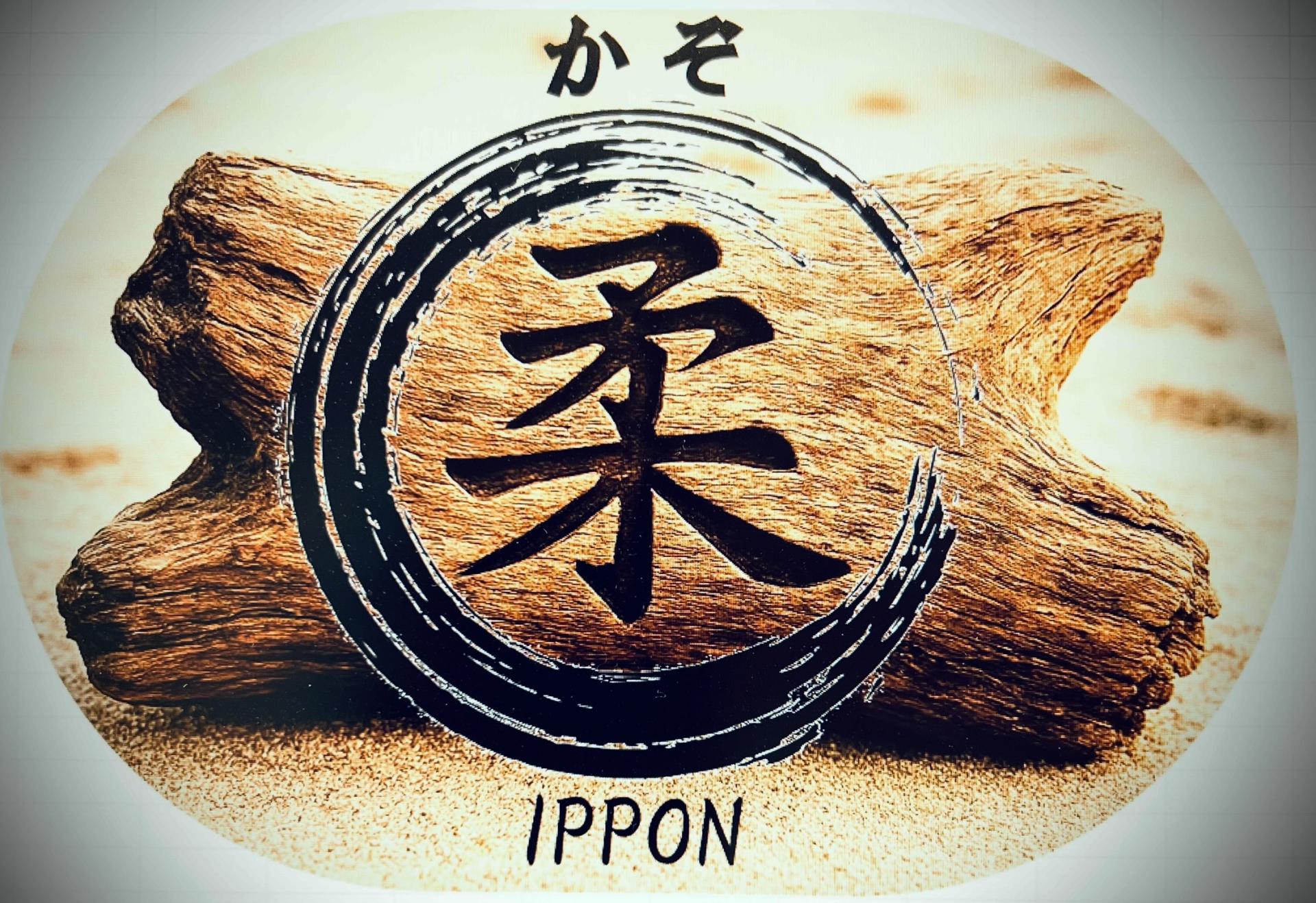 加須市柔道連盟