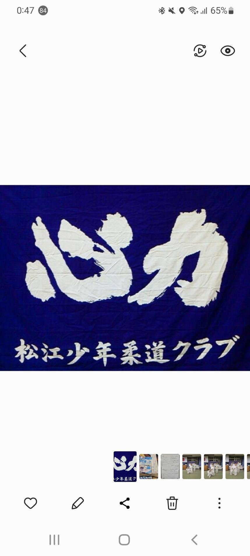 松江少年柔道クラブ