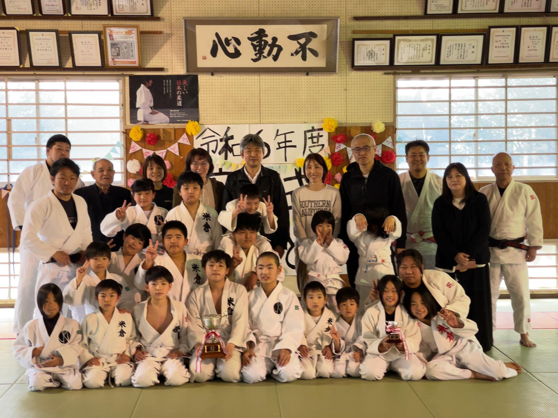 米倉柔道館