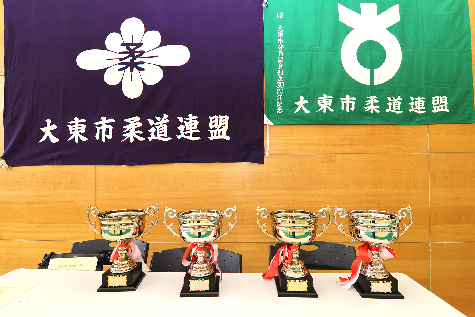 大東市柔道教室