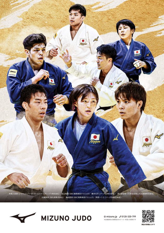 まいんど vol.43 全日本柔道連盟