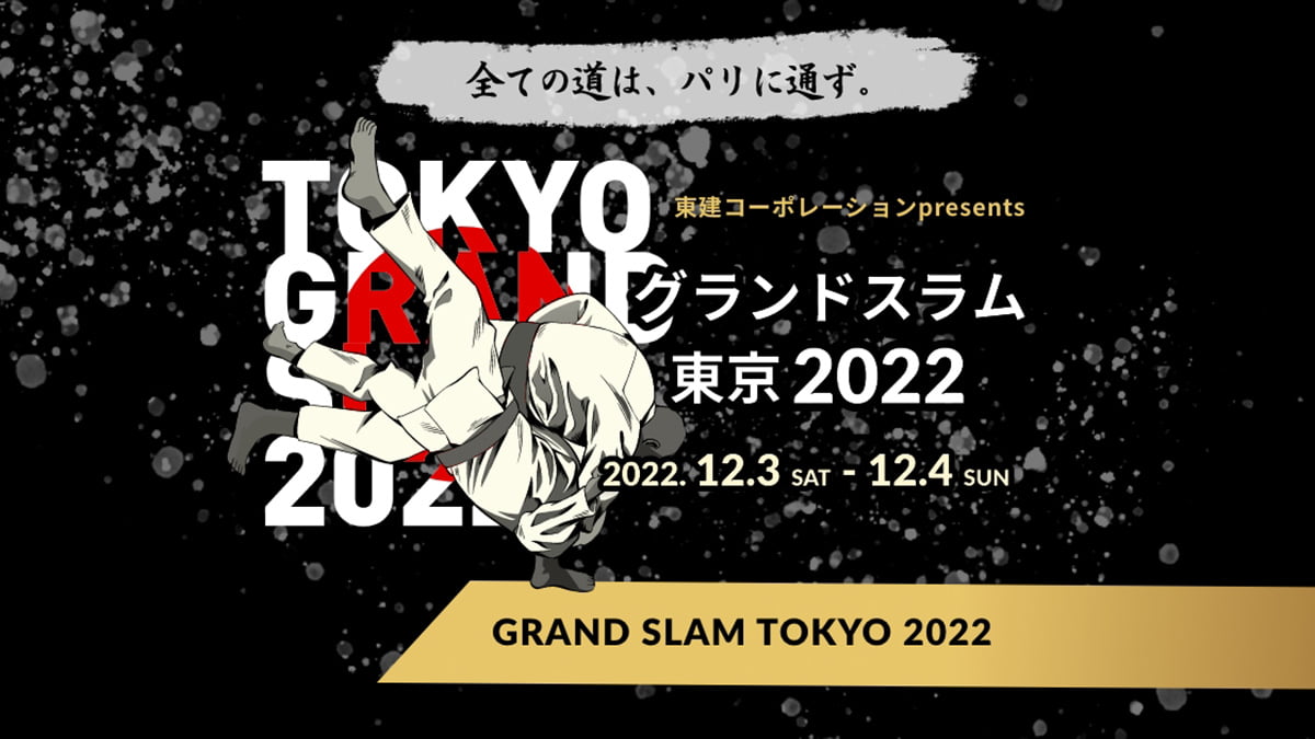 グランドスラム東京2022LP